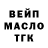 БУТИРАТ GHB Dirol Channel