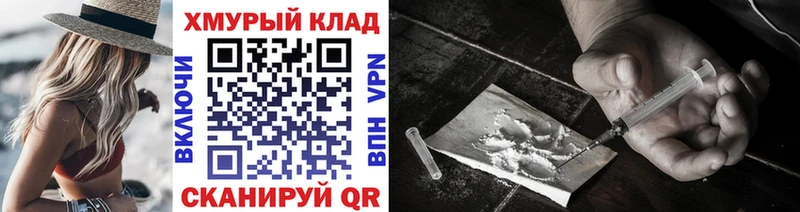 ГЕРОИН хмурый  Мензелинск 