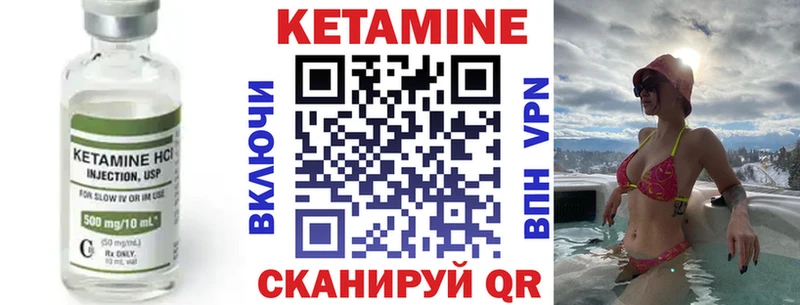 КЕТАМИН VHQ  закладка  Мензелинск 