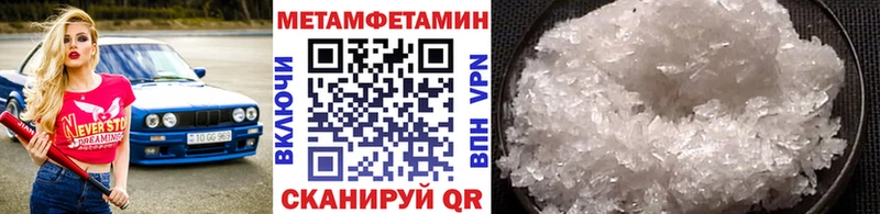 наркошоп  Мензелинск  Первитин Methamphetamine 