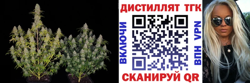 Дистиллят ТГК вейп с тгк  Мензелинск 